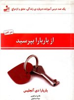 از باربارا بپرسید اثر  بارابارا دی آنجلیس