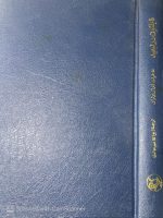 ناپلئون در تبعید