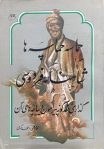 حماسه حماسه ها شاهنامه فردوسی 2 جلدی - تصویر 4