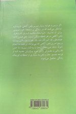 ذهن آگاه در زندگی روزمره - تصویر 3