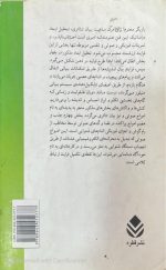 فن بیان اثر اونجلین مچلین - تصویر 3