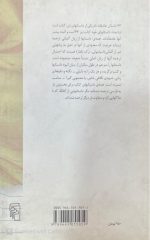 کتاب 43 داستان عاشقانه اثر مجموعه ی نویسندگان - تصویر 3