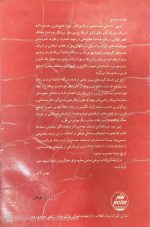 کتاب دوبی شهر ماجراها - تصویر 3