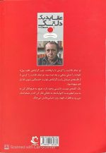 کتاب عقاید یک دلقک اثر هاینریش بل - تصویر 3