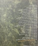 کتاب مقررات ملی ساختمان،مبحث بیست و سوم - تصویر 3