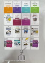 کتاب روش ها و جزئیات اجرایی ساختمان(روش ها و مسائل اجرایی ساخت و ساز) - تصویر 4