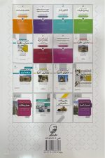 کتاب مکانیک خاک،گودبرداری پی سازی و سازه های نگهبان - تصویر 3