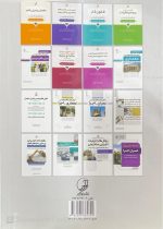 کتاب ماشین آلات ساختمانی(و آشنایی با نحوه عملکرد،بهره برداری و نگهداری از ماشین آلات) - تصویر 3