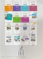 کتاب جوش و اتصالات جوشی در ساختمان های فولادی - تصویر 4