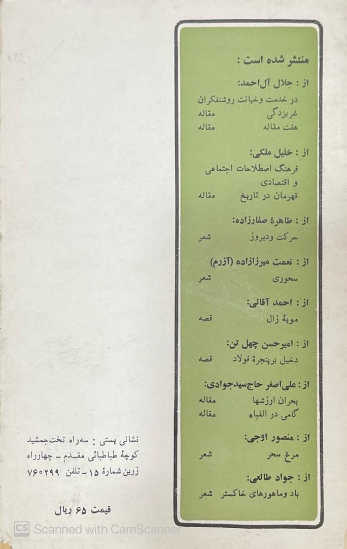 WhatsApp Image 2025-10-17 at 22.53.35_aa75231d کتاب مهاجرت اثر رضا دانشور - تصویر 3