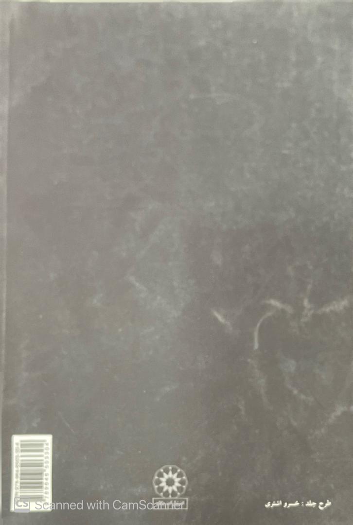 WhatsApp Image 2025-10-17 at 22.53.41_00d92a2c کتاب چشم انتظار اثر نسرین ثامنی - تصویر 3