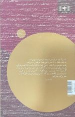 شما عظیم تر از آنی هستید که می اندیشید،مسعود لعلی - تصویر 3