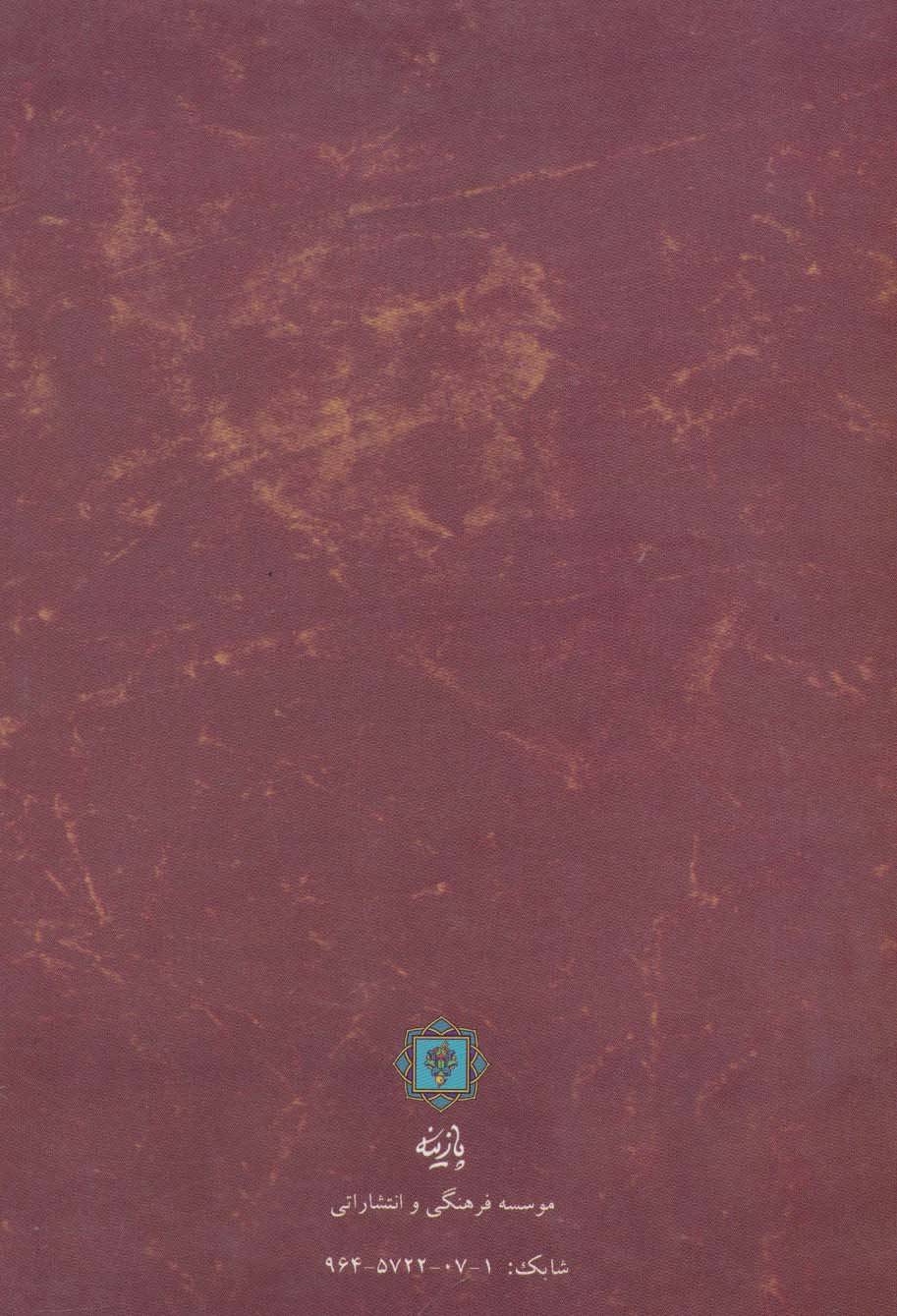 d4fe97329b4047b59f9cbc5051dc6252 رویای هستی اثر شهرام آقایی پور - تصویر 3