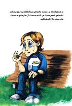 چگونه خداحافظی کنیم نوشته دکتر ماریا استایلیانو - تصویر 5