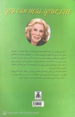 کتاب شفای زندگی اثر لوئیز ال هی - تصویر 3