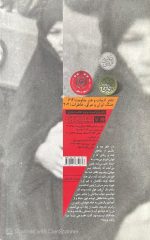 کتاب دختر شینا - تصویر 2