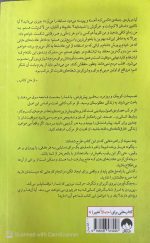 کتاب اثر مرکب،دارن هاردی - تصویر 3