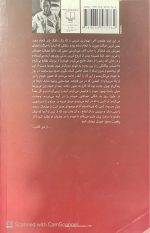 کتاب عقاید یک دلقک،هاینریش بل - تصویر 3