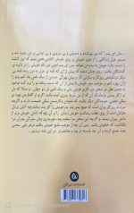 کتاب قابوس نامه - تصویر 3