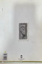 کتاب زن در طول تاریخ - تصویر 3