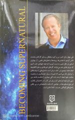 کتاب ماورای طبیعی شدن دکتر جودیسپنزا - تصویر 3