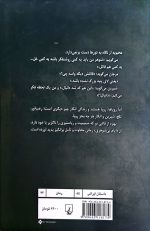 ایام بی شوهری نسترن رها - Image 3