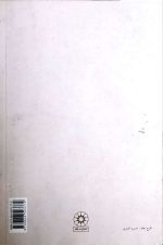 داغ شقایق نسرین ثامنی - Image 3
