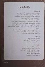 روانشناسی اختلاف ترجمه دکتر محمد حسین سروری - Image 3