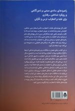 کتاب کار مهارت های مقابله با اضطراب استفان جی هافمن - Image 3
