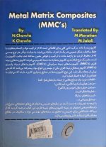 کامپوزیت های زمینه فلزی نوشته نیخلیش چاولا کریشان چاولا - Image 3