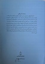 تراژدی آمریکایی تئودور درایزر ترجمه سعید باستانی دو جلدی - Image 2