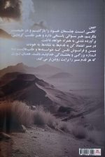 بیابان نوشته آریا موسوی - Image 3