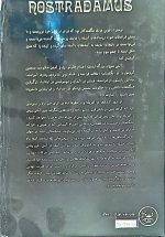 کتاب پیشگویی نوستراداموس جهان تا سال 2000 - Image 3