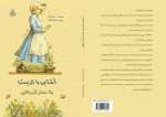 آشنایی با کریستن؛ یک دختر آمریکایی اثر «جنت شاو» - Image 2