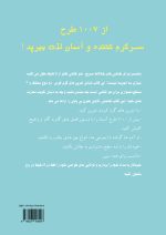 ۱۰۰۷ نقاشی برای طراحی در ۵ دقیقه یا کمتر اثر «شانیکا» - Image 3