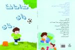 خداحافظ وای‌فای اثر ماری مایرز - Image 3