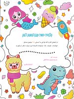 چگونه همه چیز را ترسیم کنیم