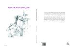 طراحی ساختمان‌ها و شهرها در ۱۵ دقیقه اثر متیو بریم - Image 3