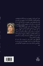 غرور و تعصب  اثر جین آستین - Image 2
