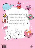 چگونه هر چیز را نقاشی کنیم اثر لیا گرین