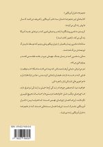 آشنایی با کریستن؛ یک دختر آمریکایی اثر «جنت شاو» - Image 3