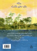 ملکه قلب‌های شکسته  نویسنده کاساندرا کینگ - Image 3