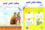 کتاب کاربردی و جذاب «چگونه نقاشی کنیم»اثر «پریگان» - Image 4