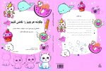 چگونه هر چیز را نقاشی کنیم اثر لیا گرین - Image 3