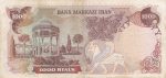 اسکناس ۱۰۰۰ ریالی پهلوی دوم (آرامگاه حافظ) - Image 2