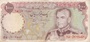 اسکناس ۱۰۰۰ ریالی پهلوی دوم (آرامگاه حافظ)