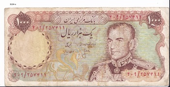 B_104a اسکناس ۱۰۰۰ ریالی پهلوی دوم (آرامگاه حافظ) - Image 1