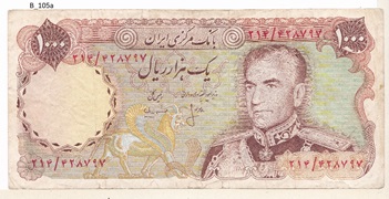 B_105a اسکناس ۱۰۰۰ ریالی پهلوی دوم (آرامگاه حافظ) - Image 1