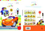 کتاب رنگ آمیزی برای کودکان - رنگ آمیزی کوپی پکیج 3 عددی - تصویر 10
