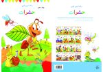 کتاب رنگ آمیزی برای کودکان - رنگ آمیزی کوپی پکیج 3 عددی - تصویر 7